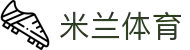 米兰体育(中国)官方网站-MILANSPORT